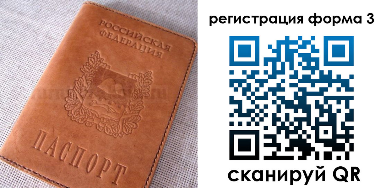 прописка паспорт в Сосенском