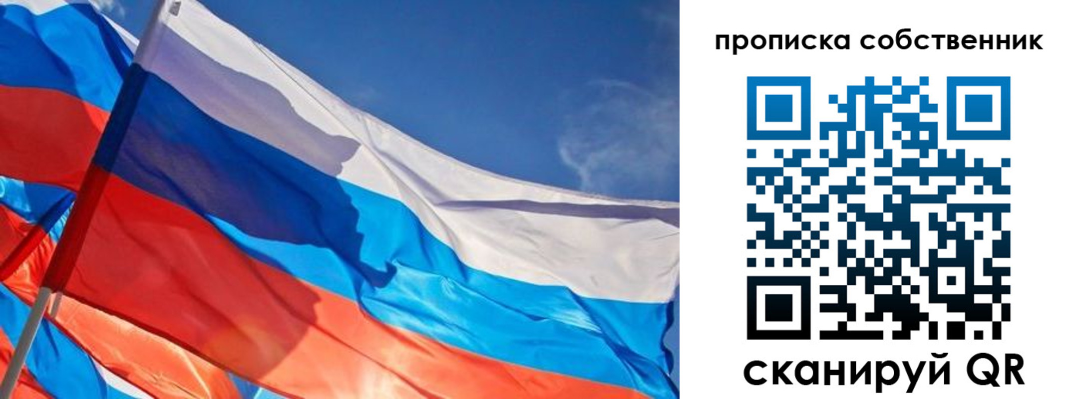 временная регистрация адрес в Сосенском