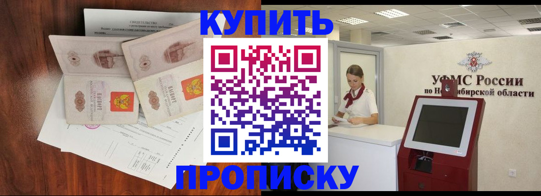 временная регистрация поиск в Сосенском