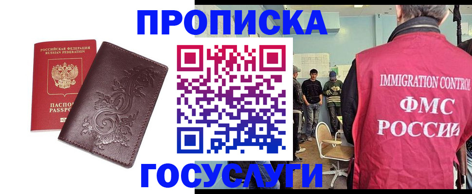 миграционный учет в Сосенском