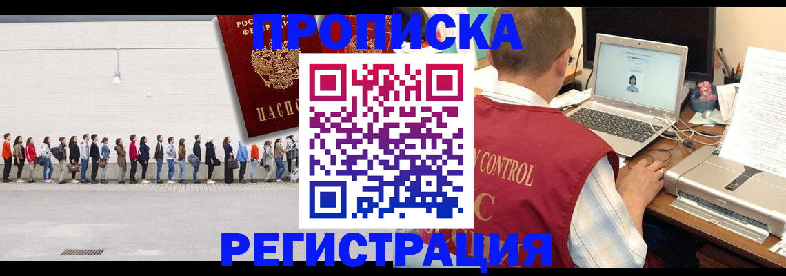 временная регистрация госуслуги в Сосенском