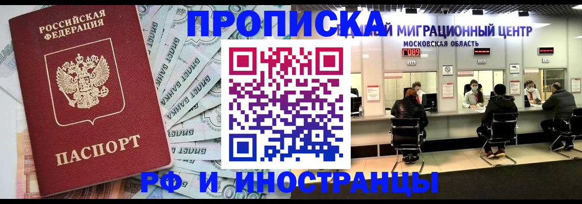 где прописаться в Сосенском