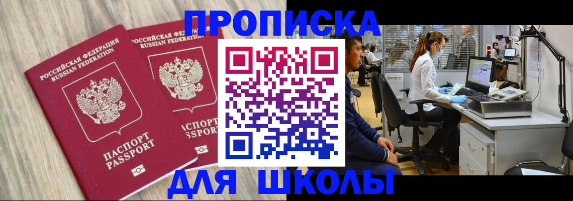 прописка для кредита в Сосенском